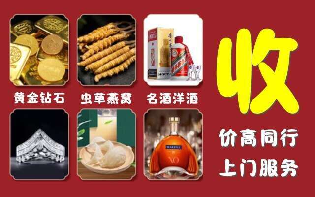 中山市回收烟酒