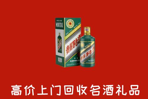 中山市回收五星茅台酒