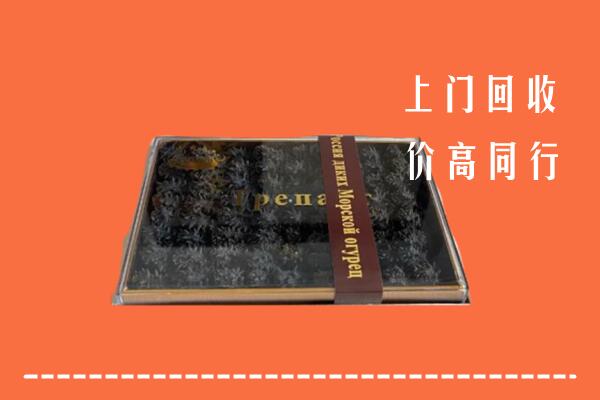 中山市回收礼盒海参