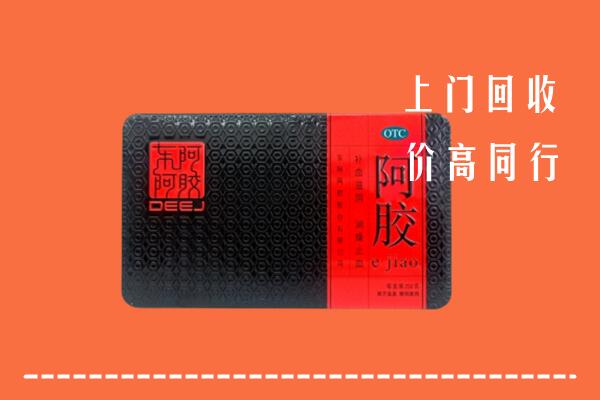 中山市回收阿胶